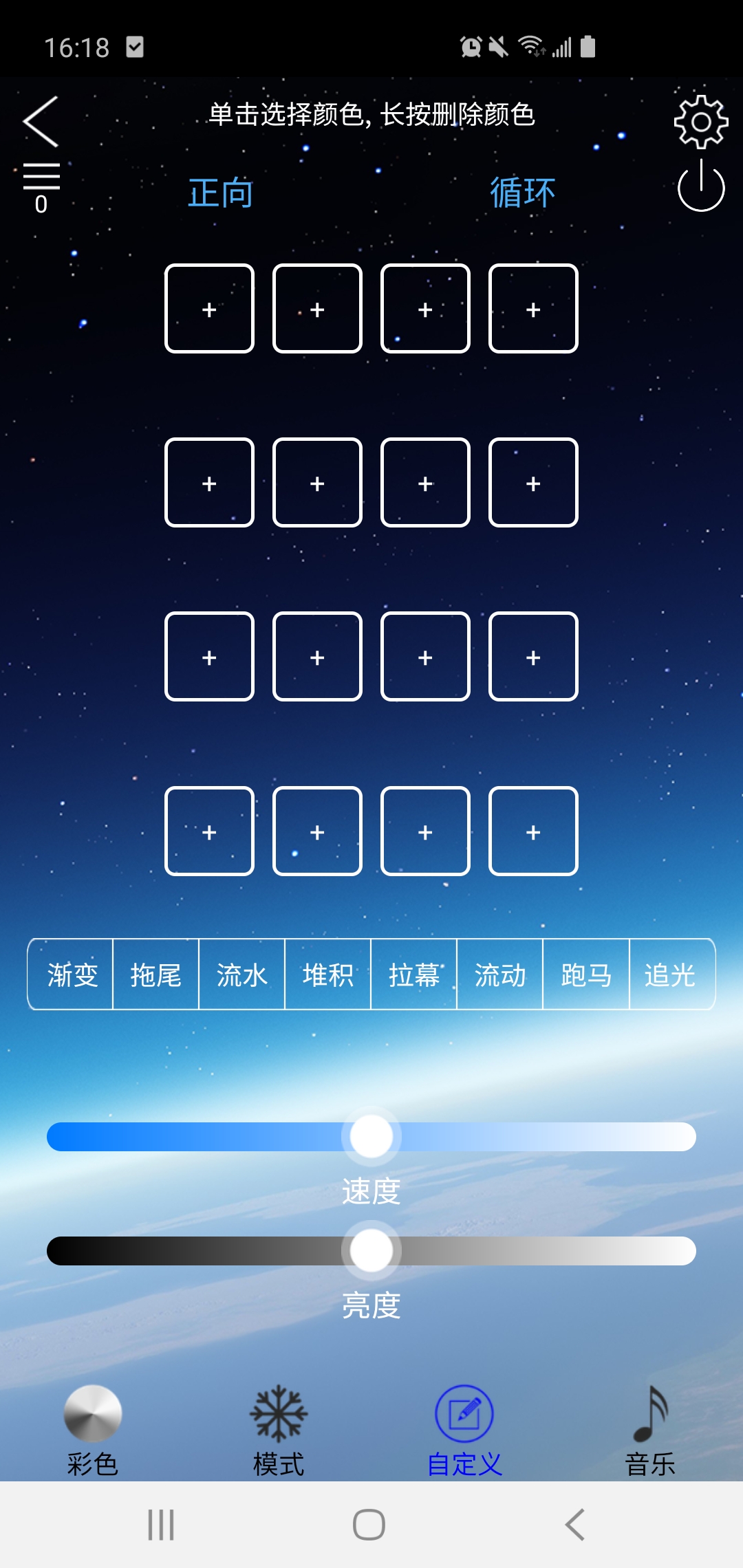 LED LAMP截图