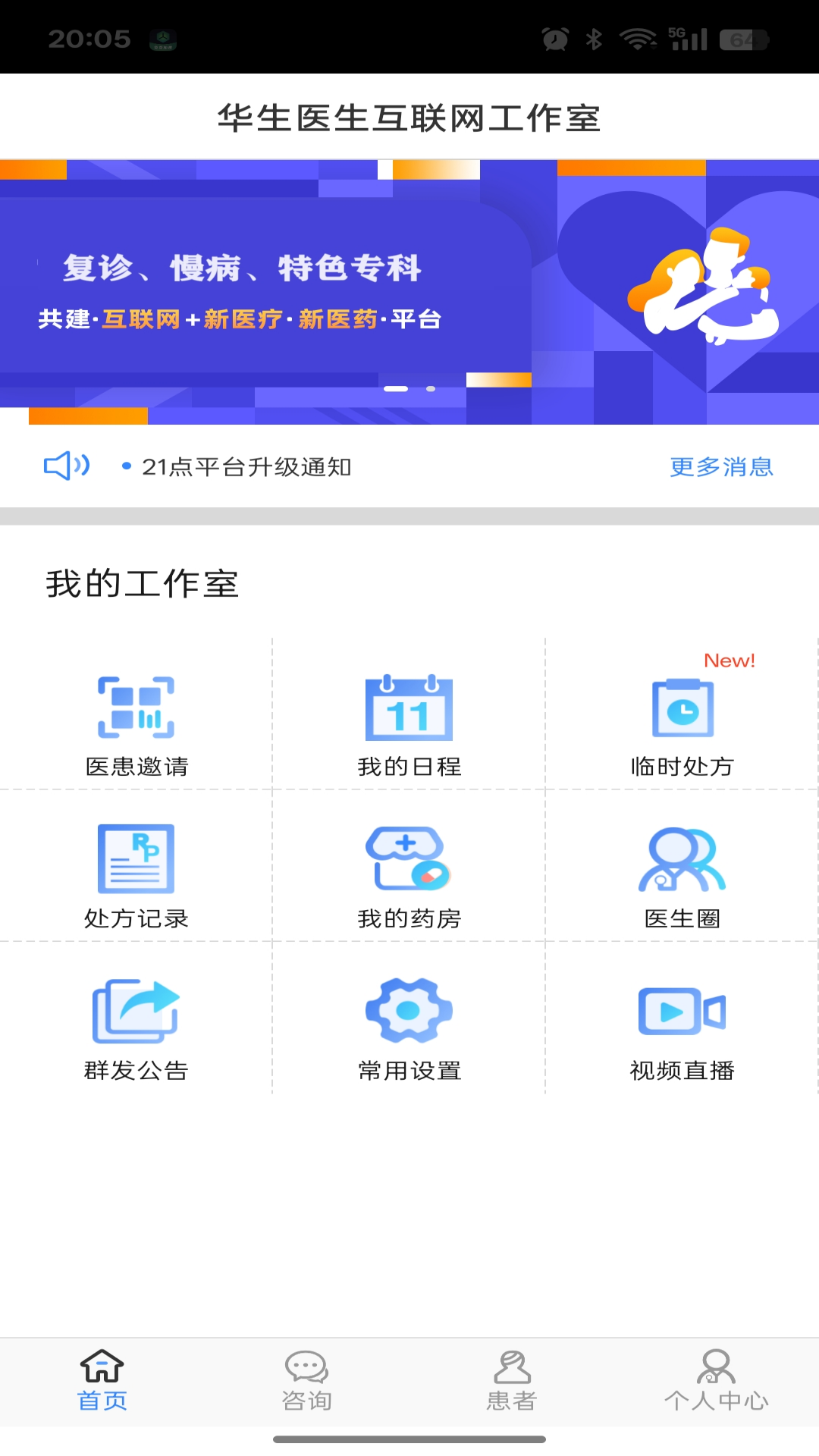 精彩截图-幸好健康2026官方新版