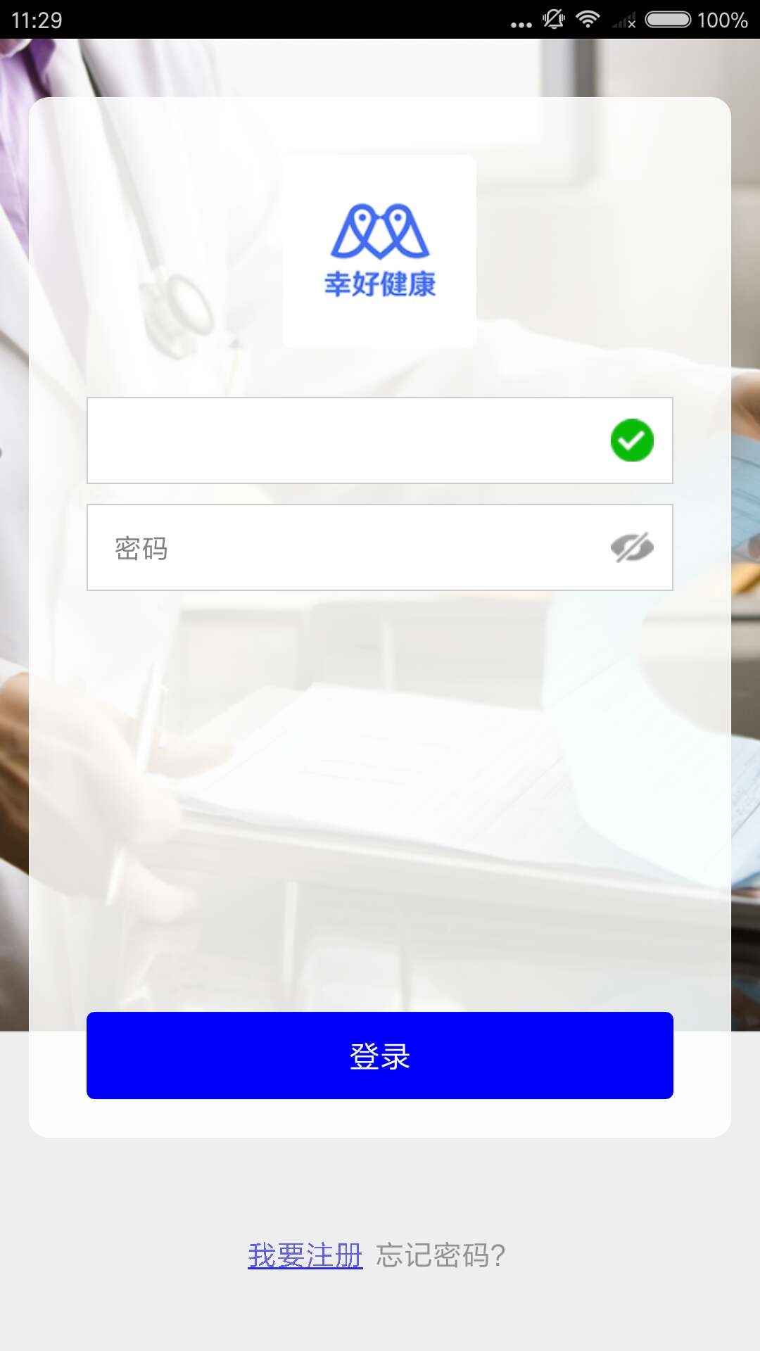 精彩截图-幸好健康2026官方新版