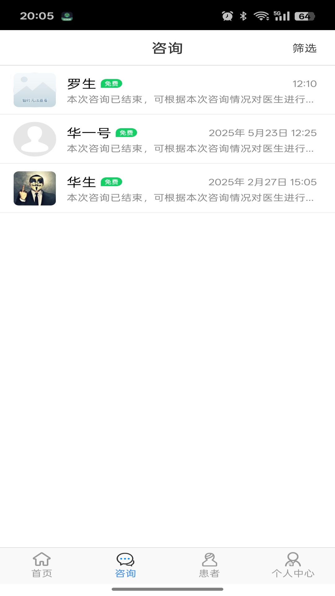 精彩截图-幸好健康2026官方新版