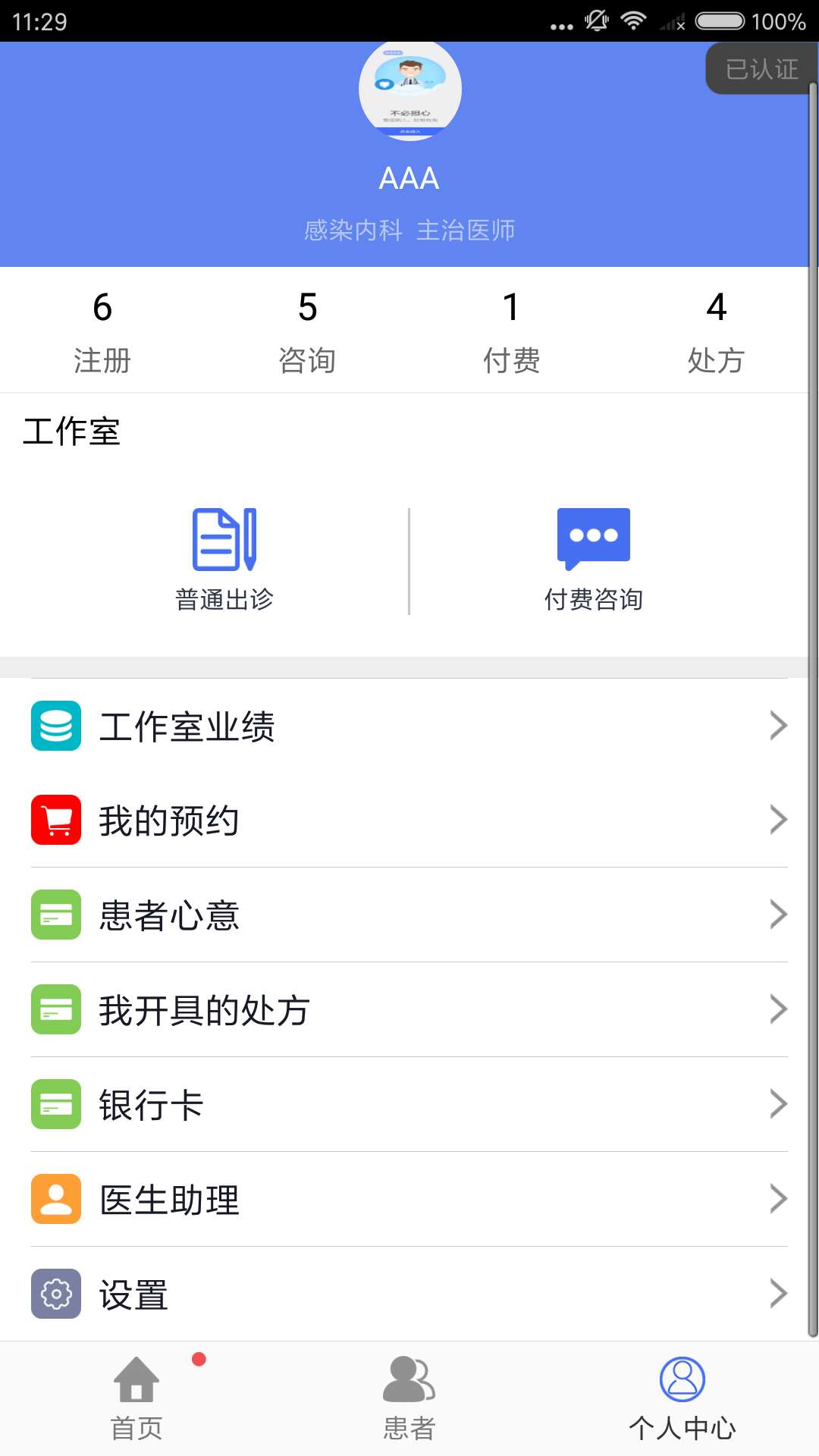 精彩截图-幸好健康2026官方新版