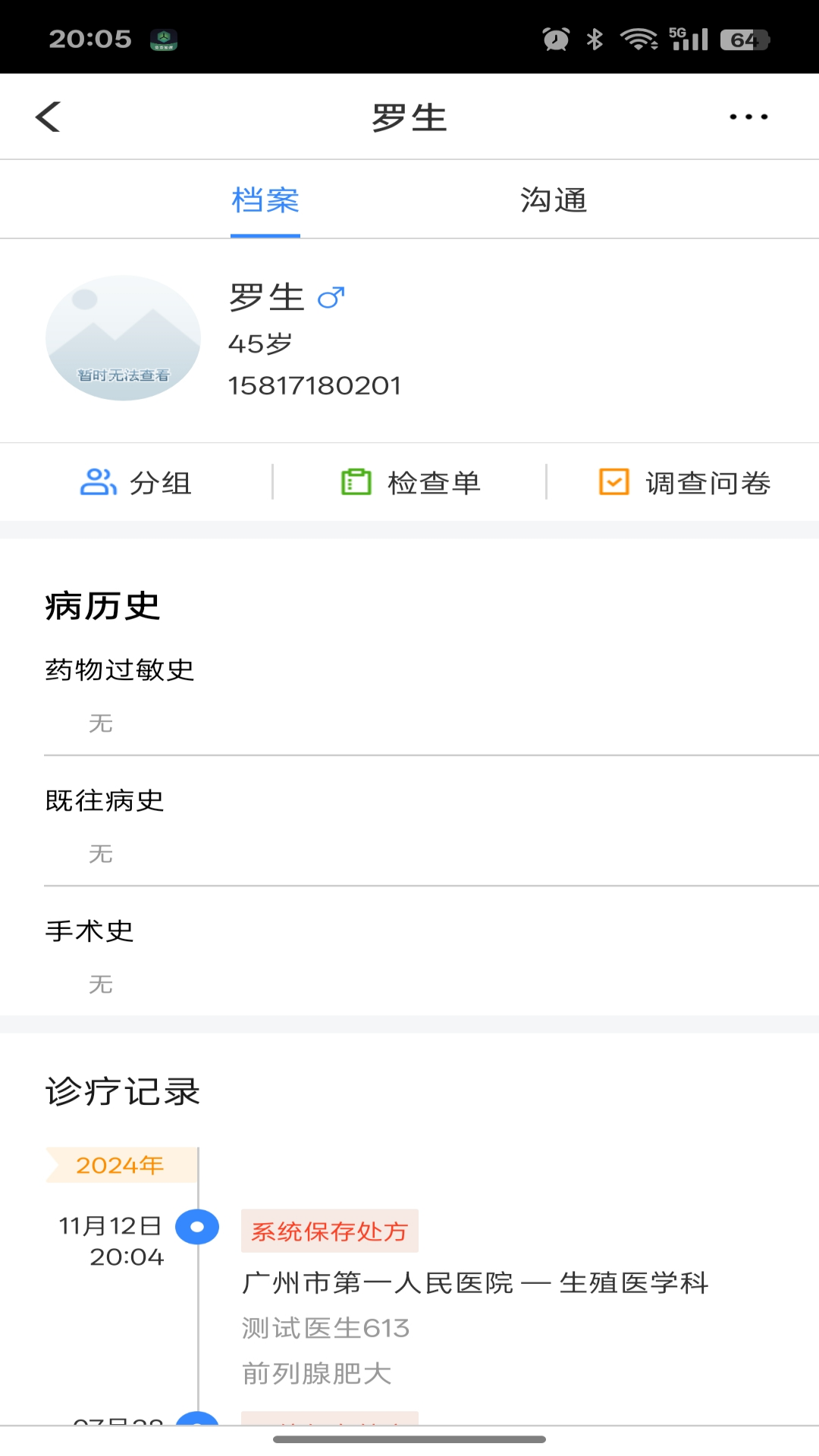 精彩截图-幸好健康2026官方新版