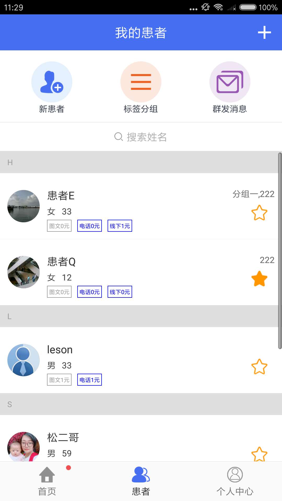 精彩截图-幸好健康2026官方新版