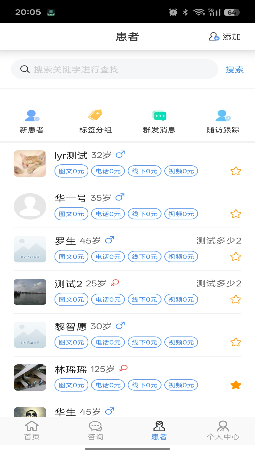 精彩截图-幸好健康2026官方新版