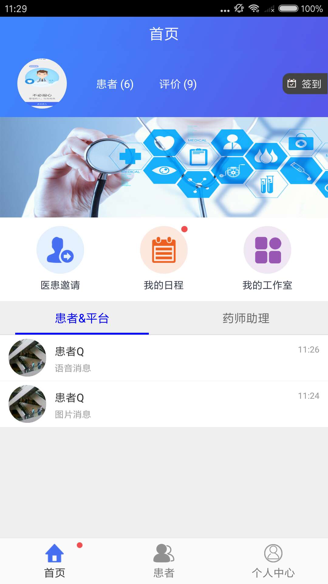 精彩截图-幸好健康2026官方新版