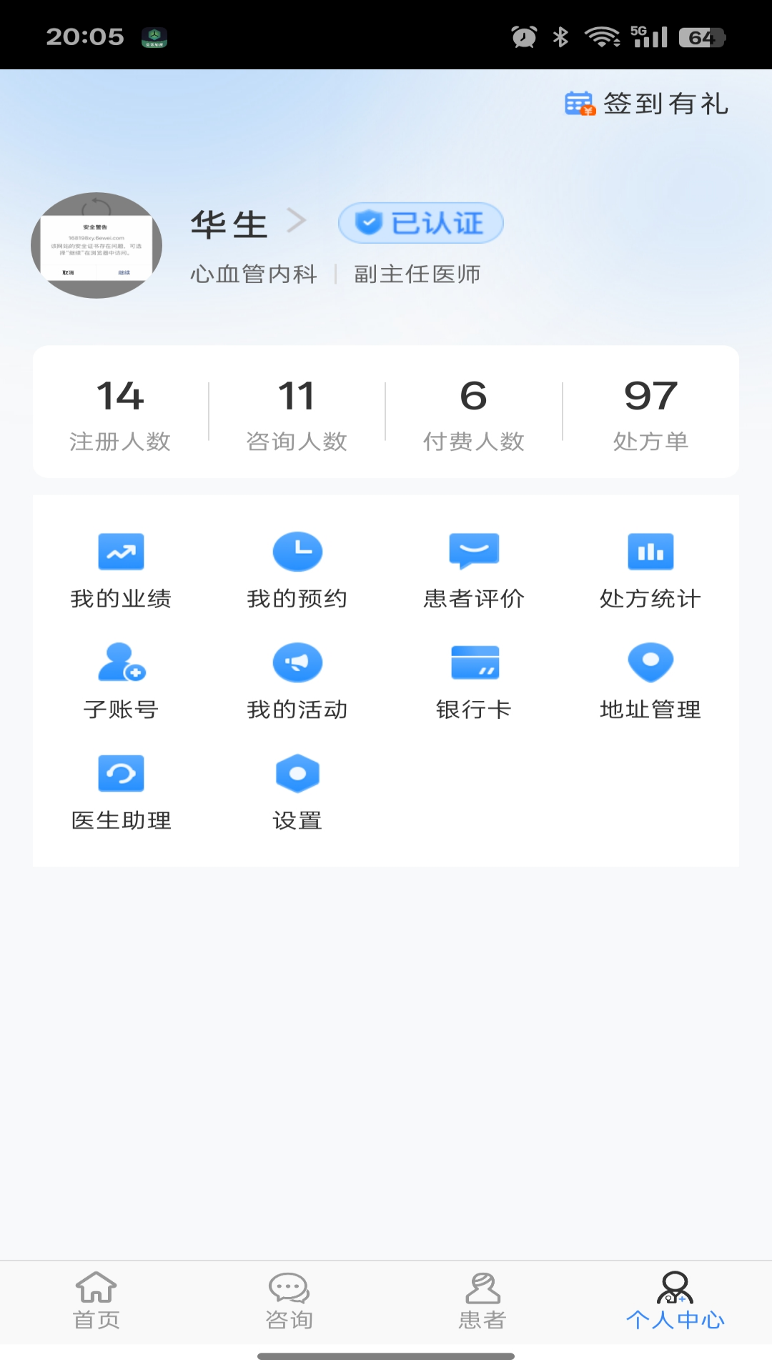 精彩截图-幸好健康2026官方新版
