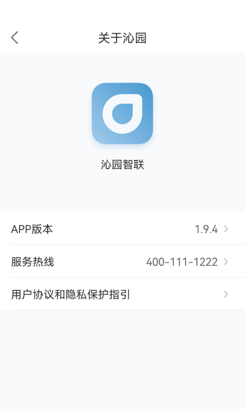 精彩截图-沁园智联2026官方新版