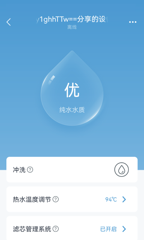 精彩截图-沁园智联2026官方新版