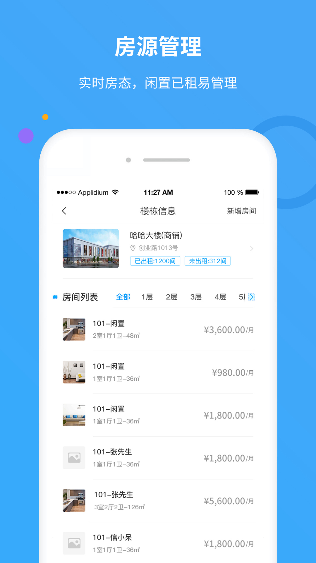 精彩截图-享乐租2026官方新版