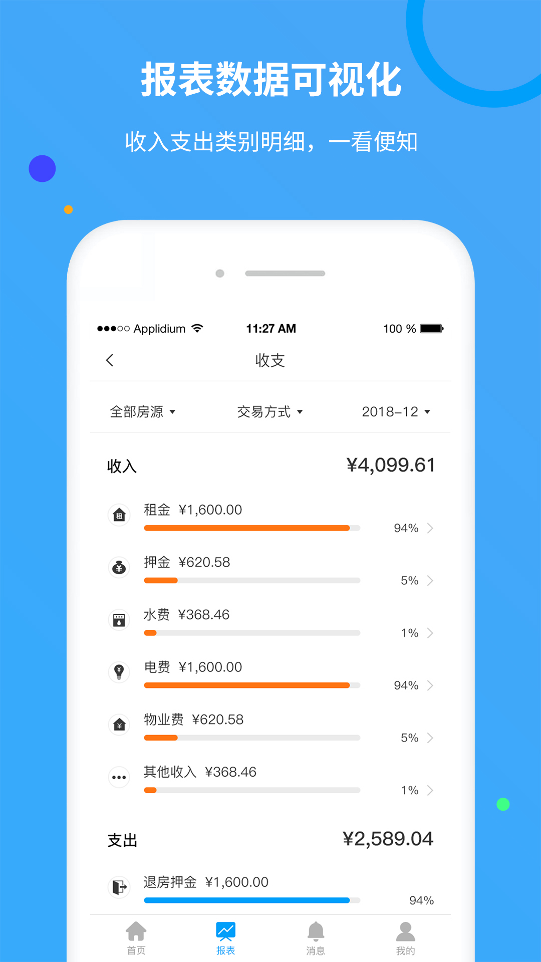 精彩截图-享乐租2026官方新版