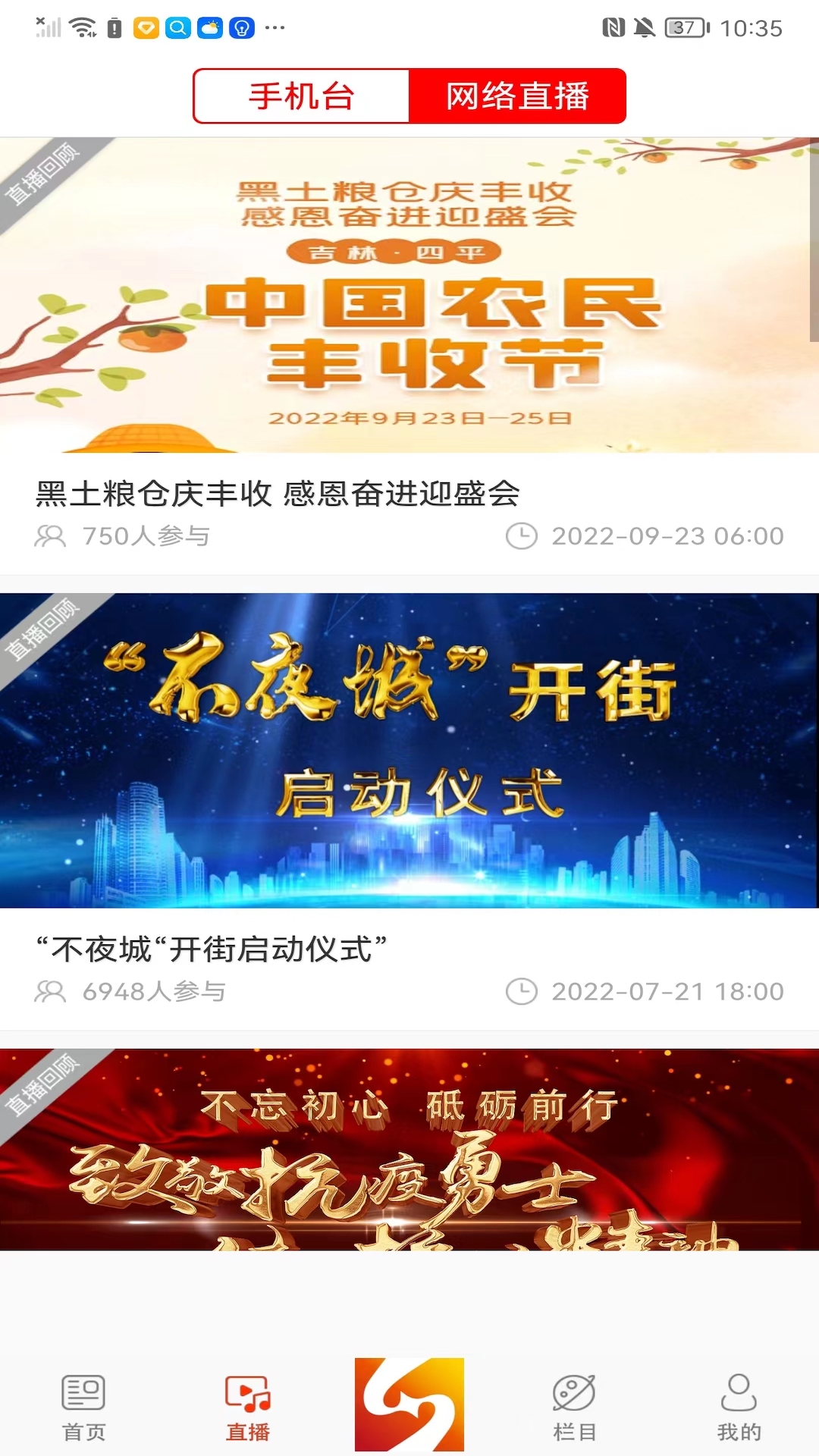 精彩截图-掌上双辽2026官方新版