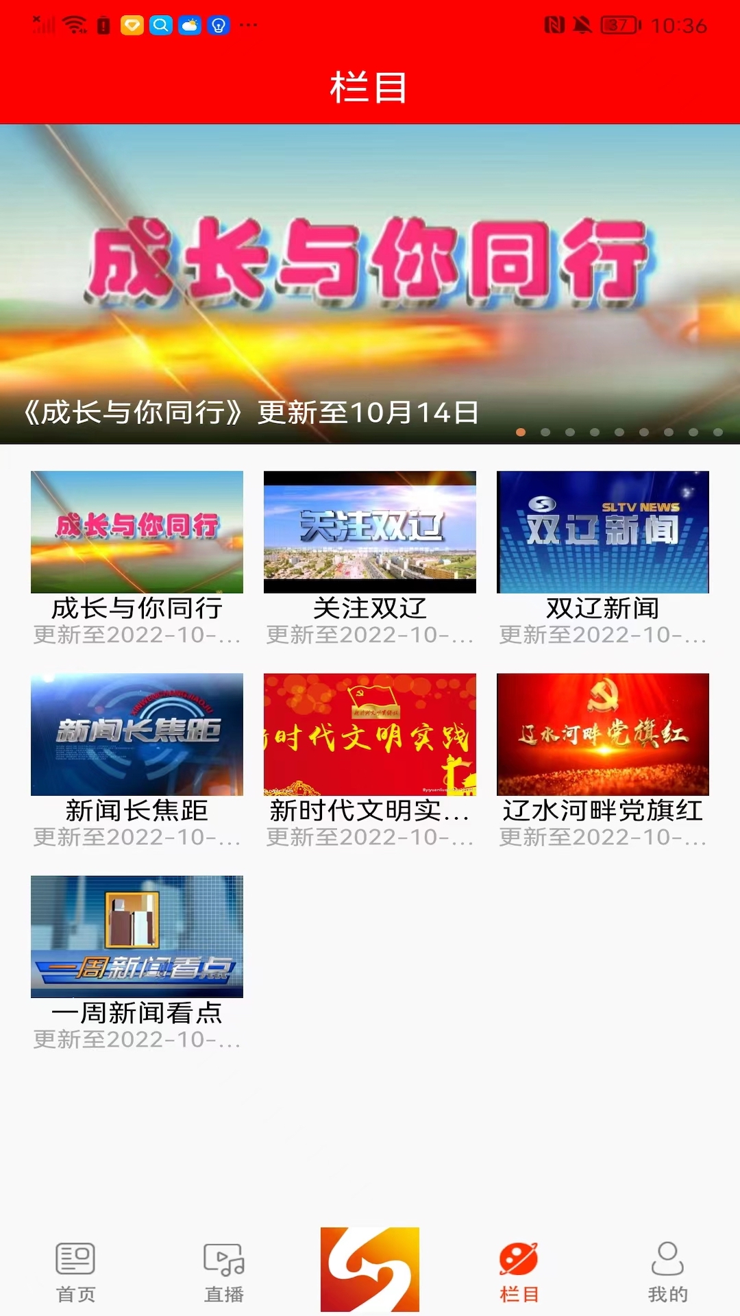 精彩截图-掌上双辽2026官方新版