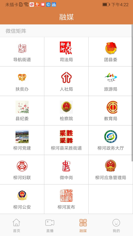 精彩截图-醉美柳河2026官方新版