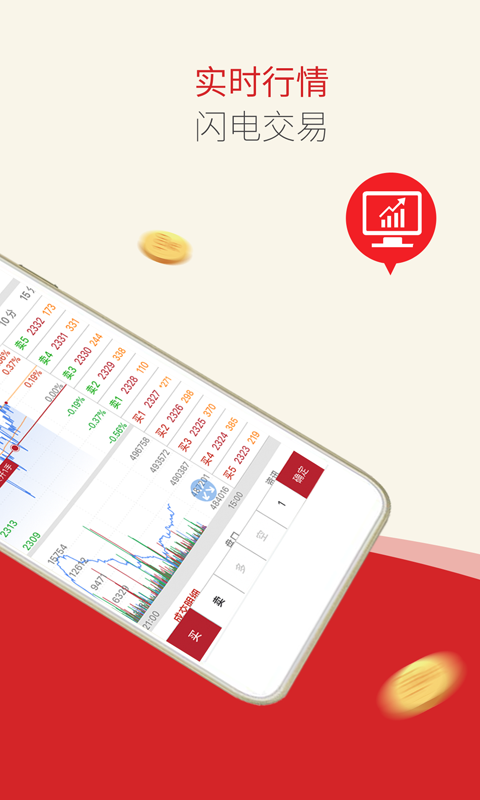 精彩截图-东证赢家2025官方新版