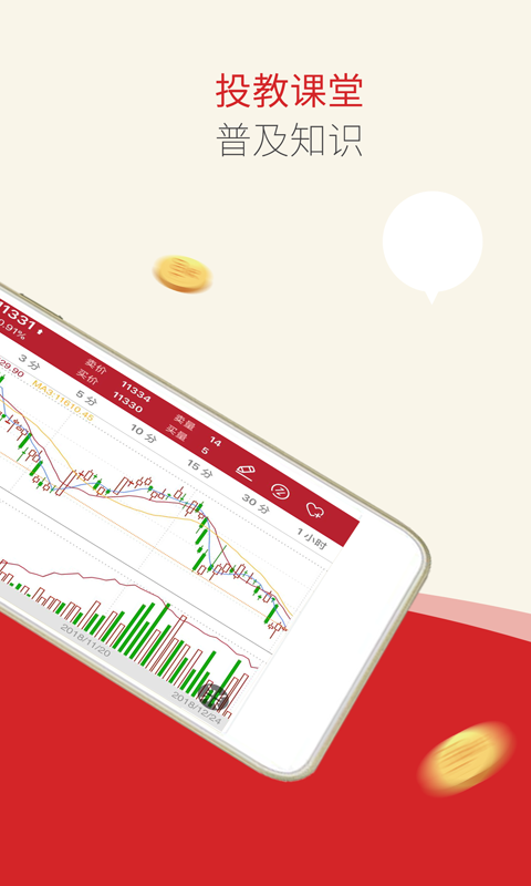 精彩截图-东证赢家2025官方新版