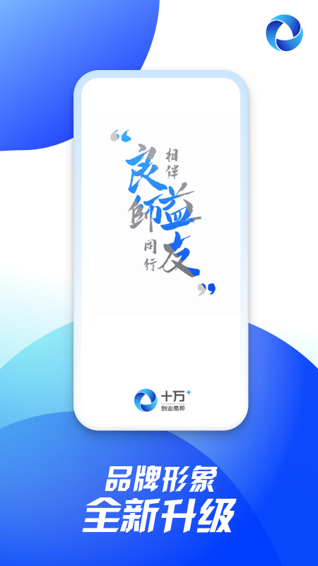 精彩截图-十万个创始人2025官方新版