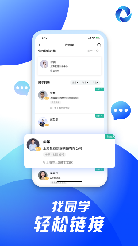 精彩截图-十万个创始人2025官方新版