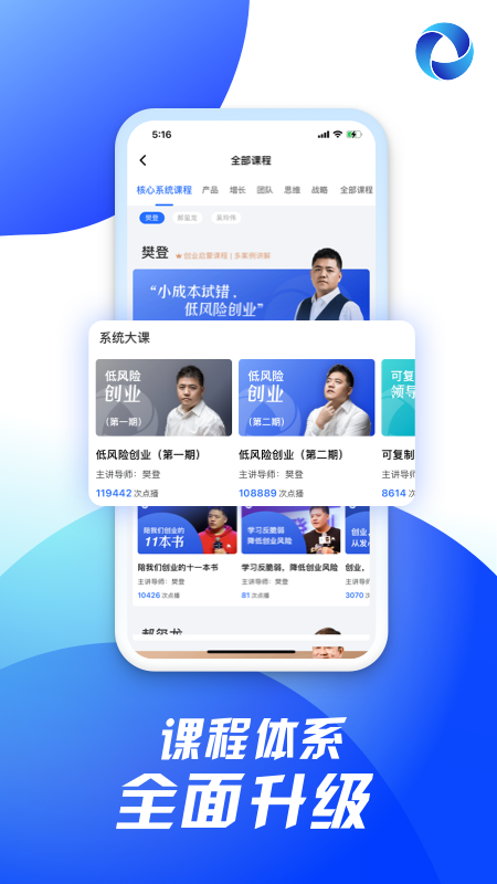 精彩截图-十万个创始人2025官方新版