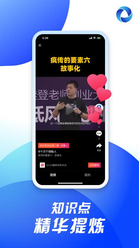 精彩截图-十万个创始人2025官方新版