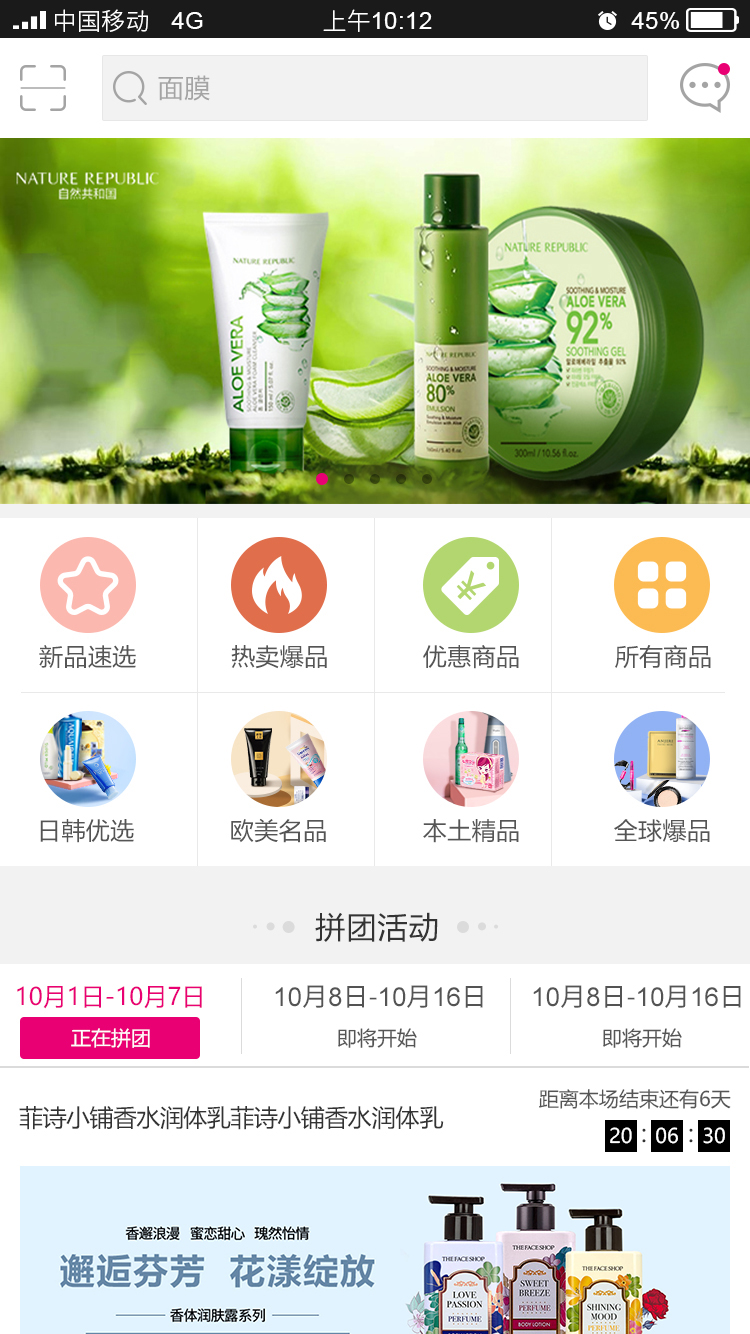 精彩截图-天美联盟全球购2025官方新版