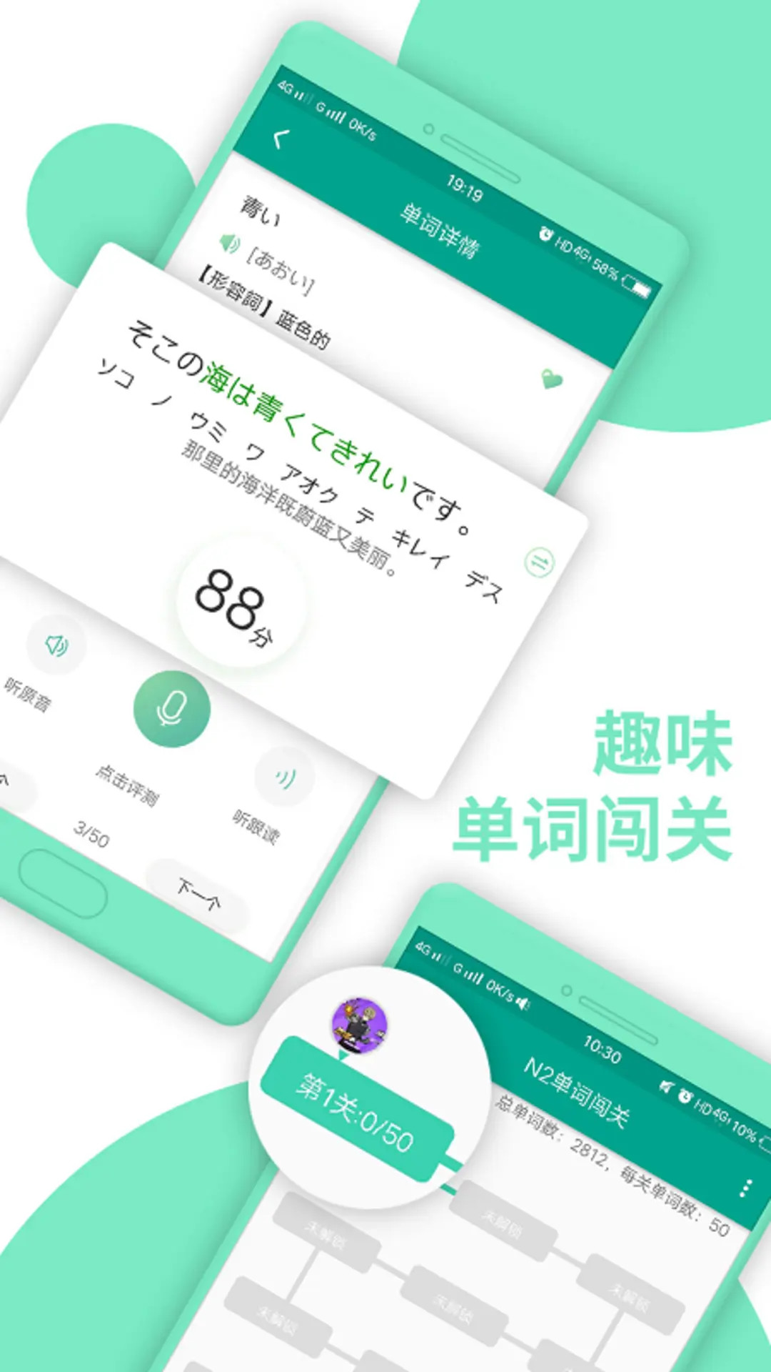 精彩截图-日语N22026官方新版