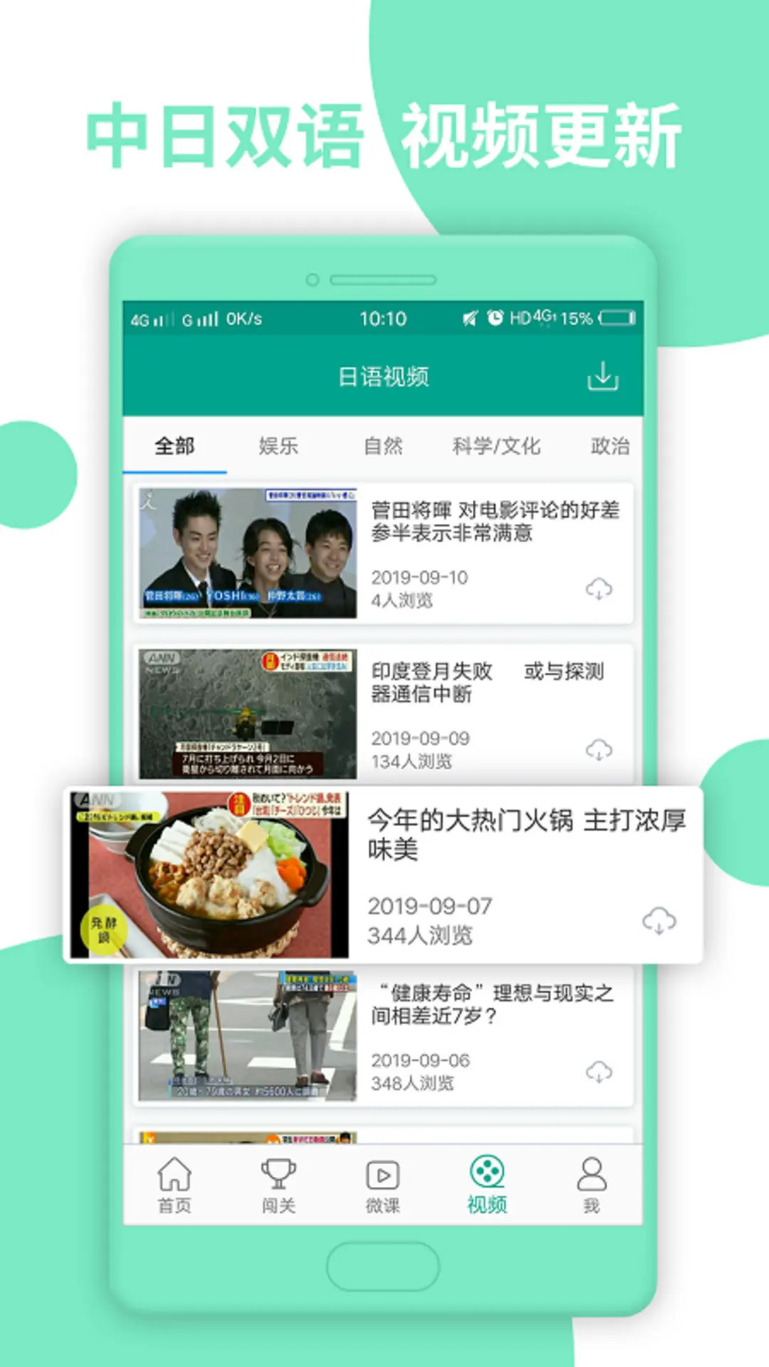 精彩截图-日语N22026官方新版