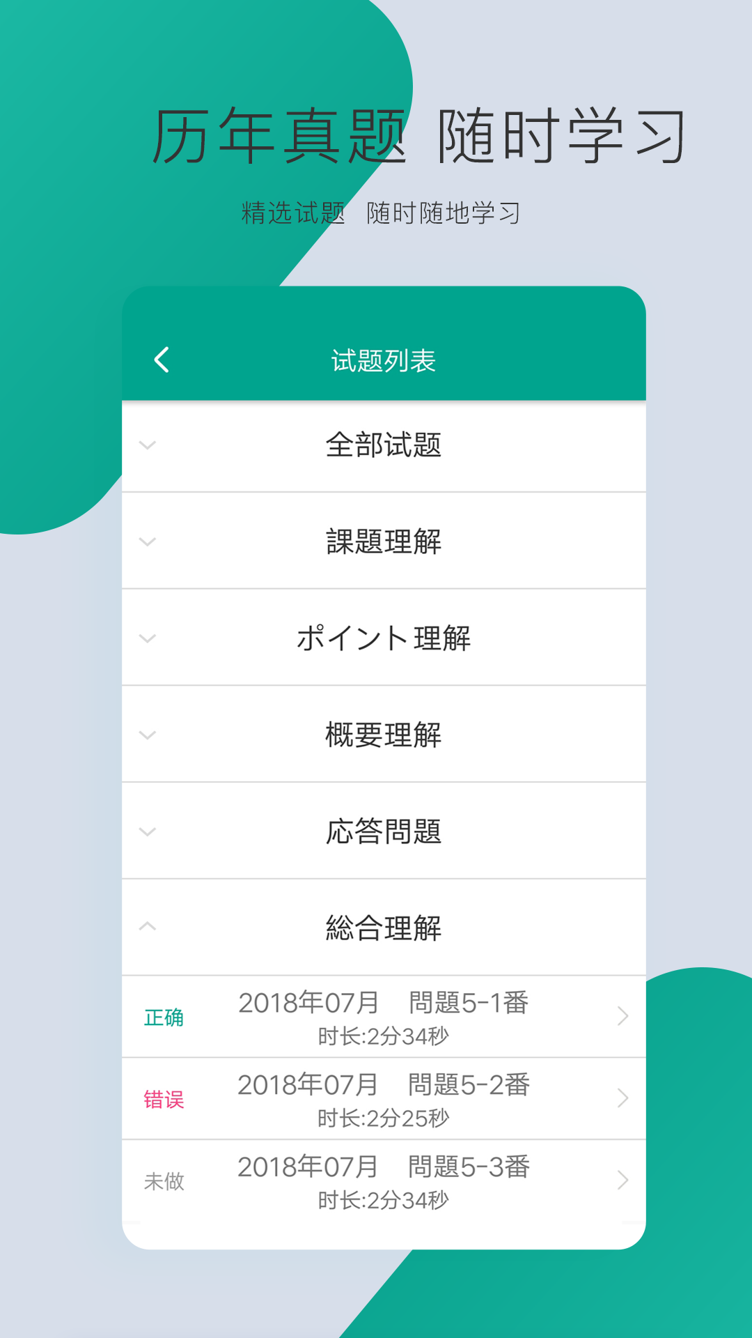 精彩截图-日语N32025官方新版