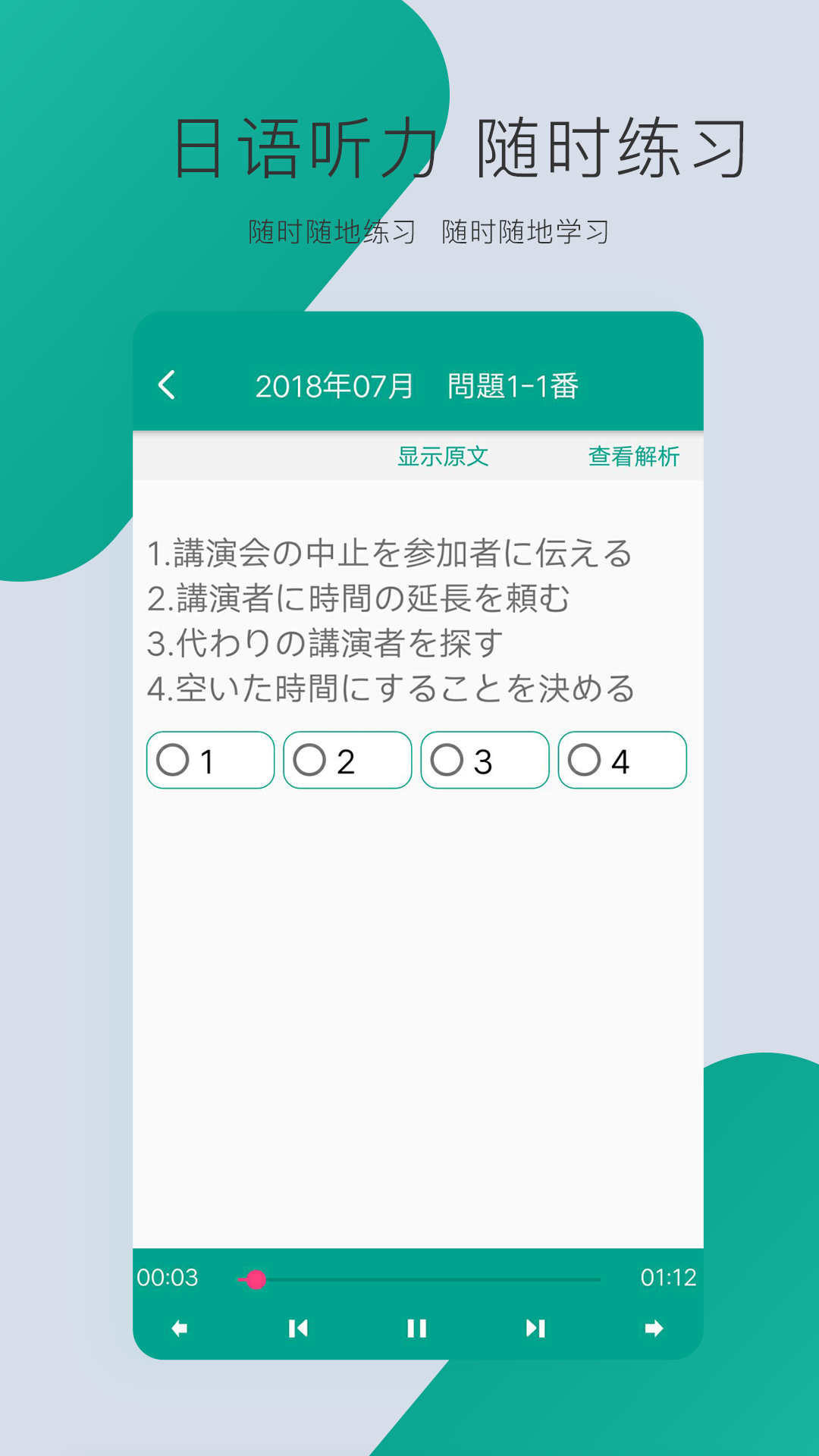 精彩截图-日语N32025官方新版