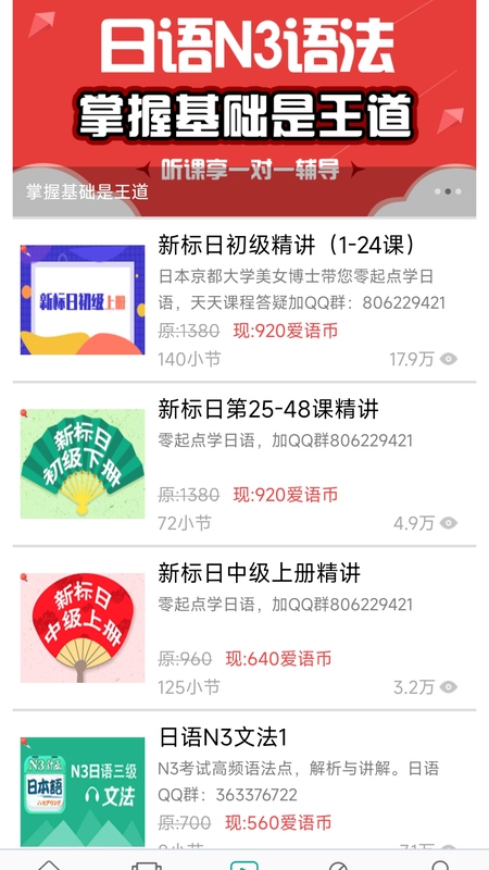 精彩截图-日语N32026官方新版