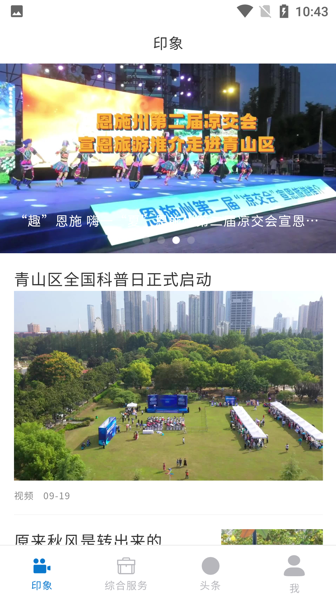 精彩截图-奔跑吧青山2025官方新版