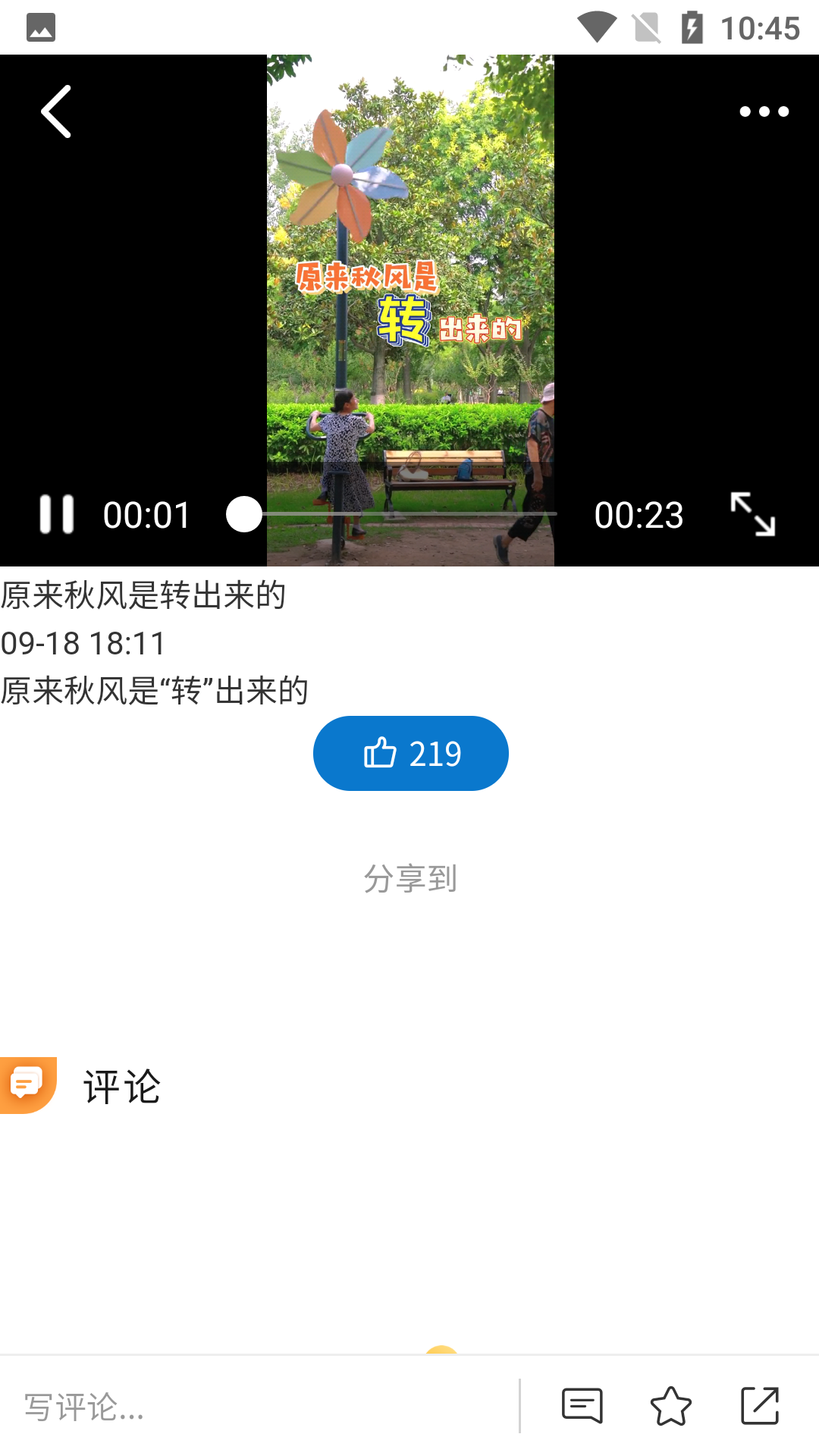 精彩截图-奔跑吧青山2025官方新版