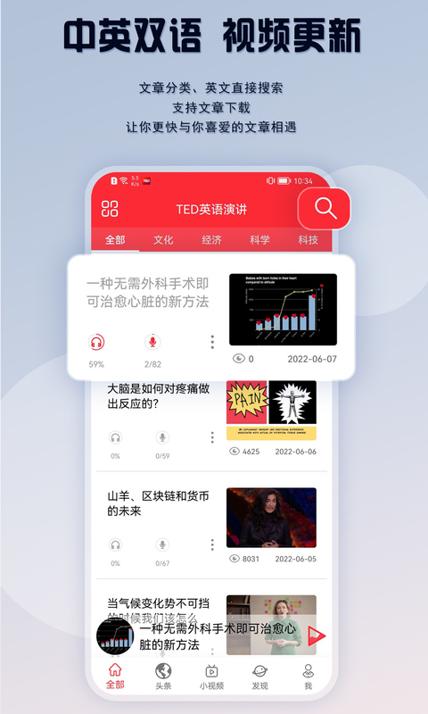 精彩截图-TED2025官方新版