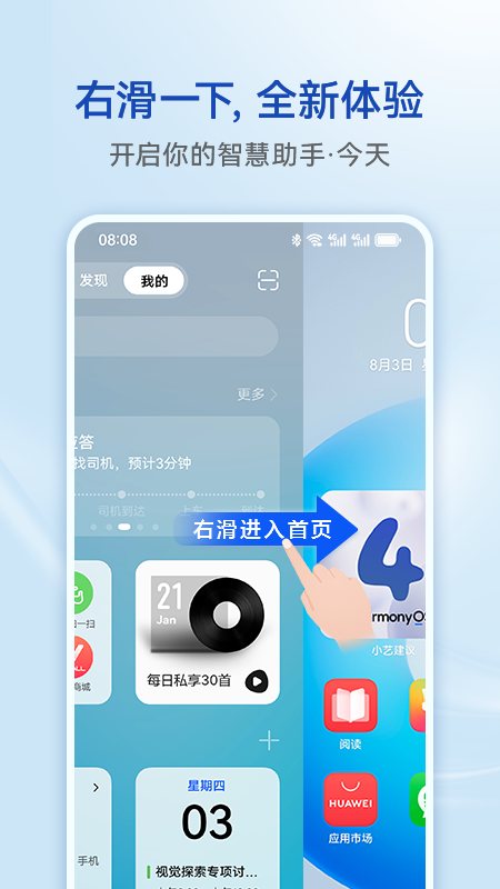 精彩截图-智慧助手·今天2026官方新版