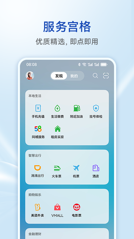 精彩截图-智慧助手·今天2026官方新版