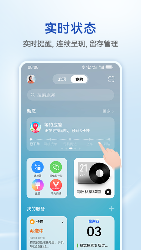 精彩截图-智慧助手·今天2026官方新版