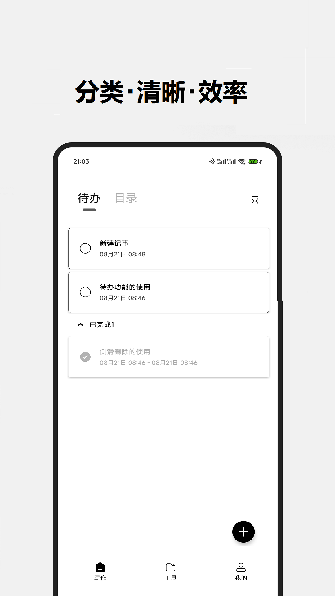 精彩截图-酷记事2025官方新版