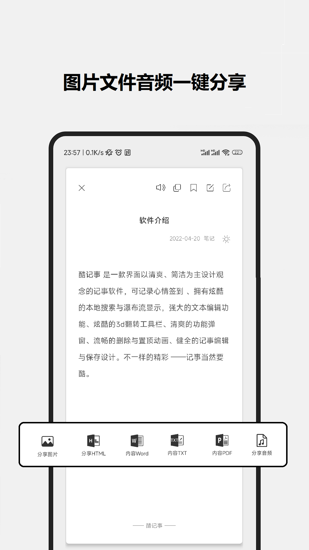 精彩截图-酷记事2025官方新版