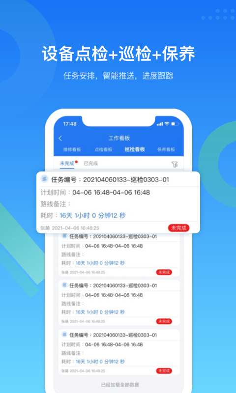 精彩截图-镭电云设备管理2026官方新版