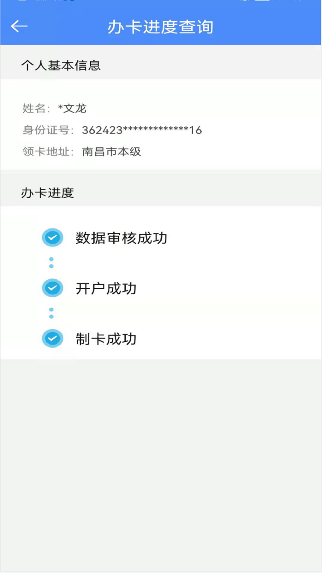精彩截图-鹰潭智慧人社2026官方新版