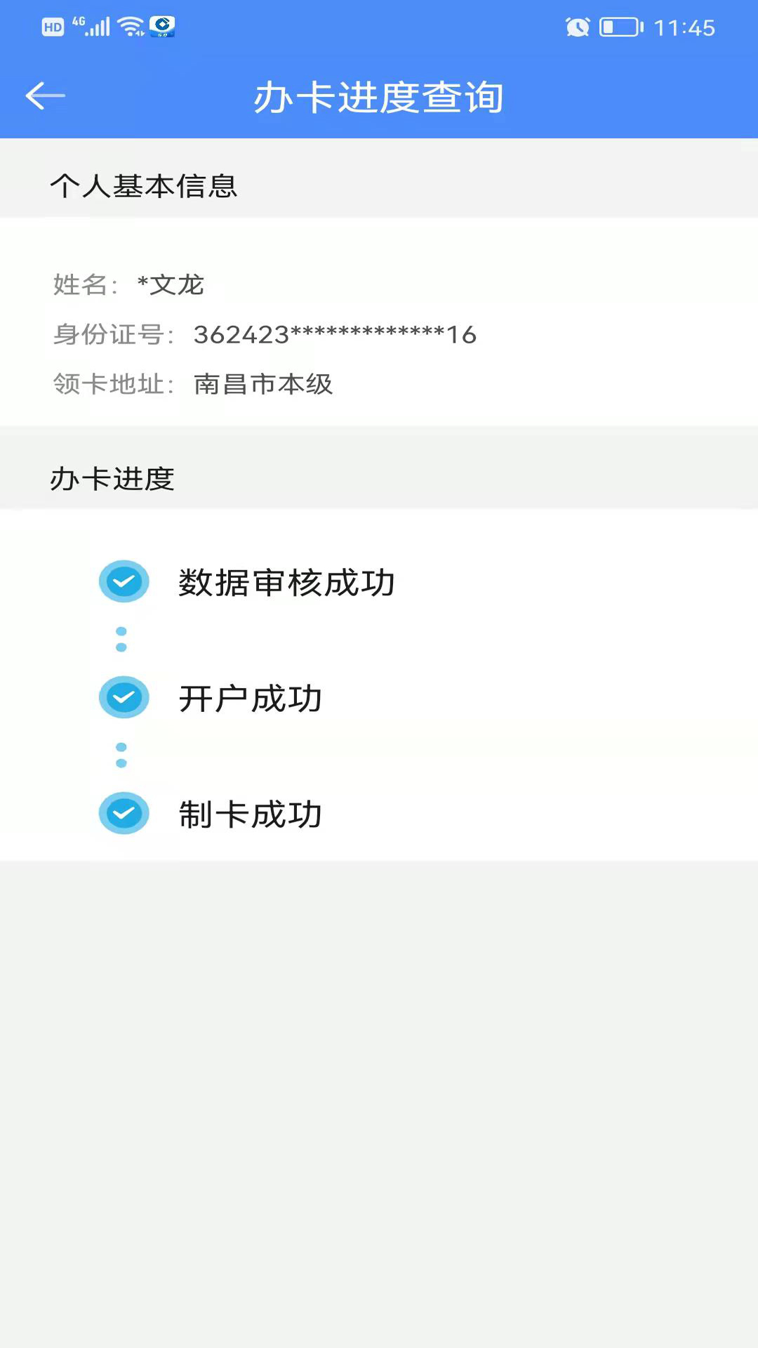 精彩截图-鹰潭智慧人社2025官方新版