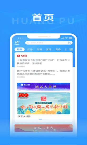 精彩截图-上海黄浦2024官方新版