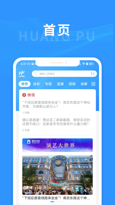 精彩截图-上海黄浦2026官方新版