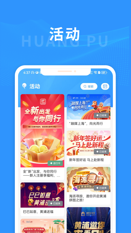 精彩截图-上海黄浦2026官方新版