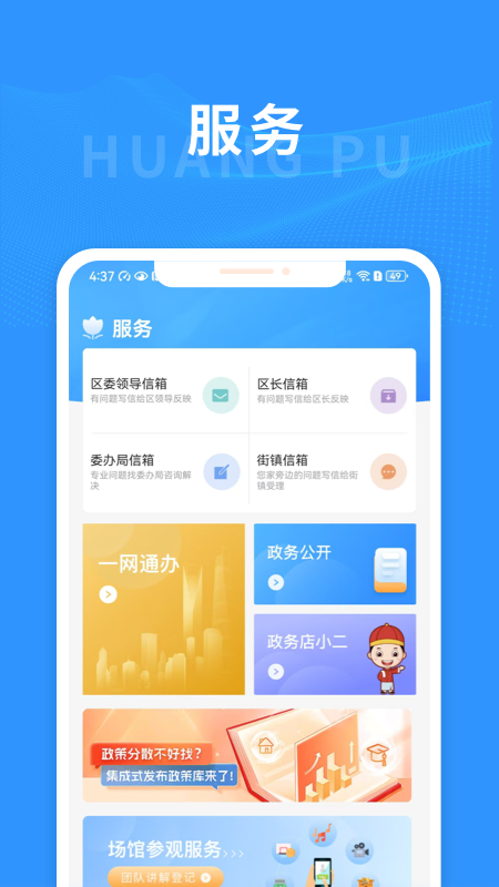 精彩截图-上海黄浦2026官方新版