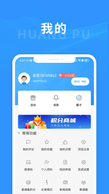 精彩截图-上海黄浦2026官方新版