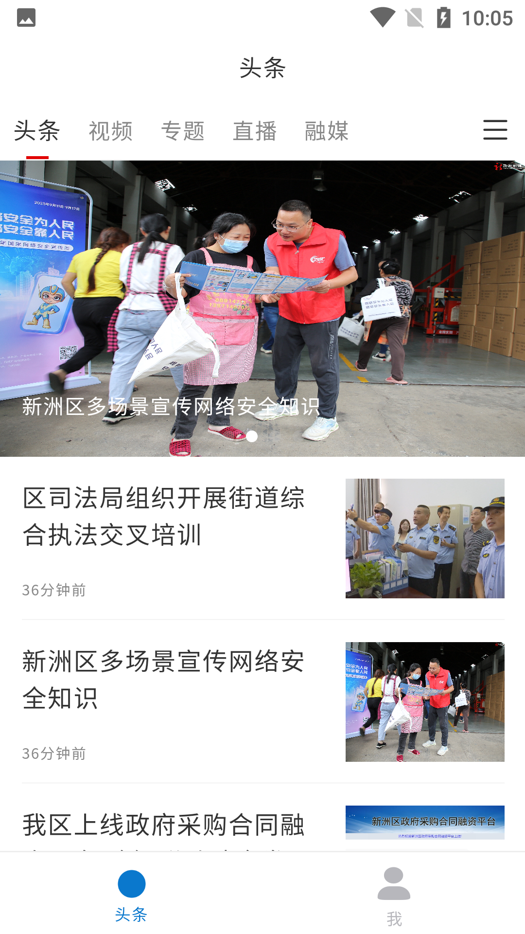 精彩截图-新新洲2025官方新版