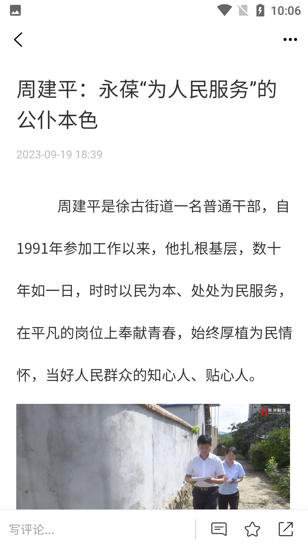 精彩截图-新新洲2025官方新版
