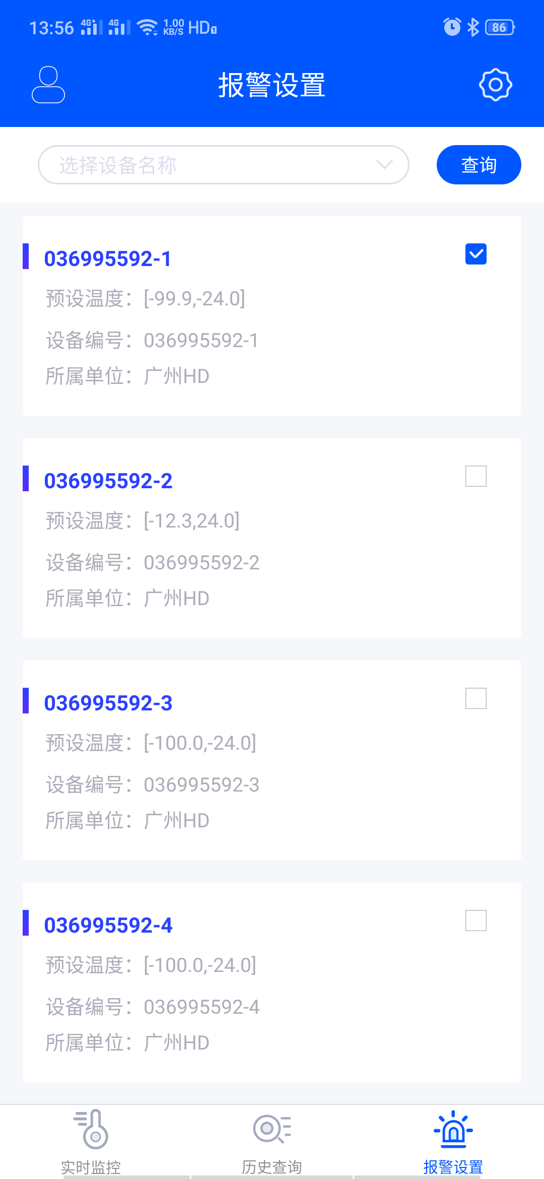 精彩截图-捷依冷库2026官方新版