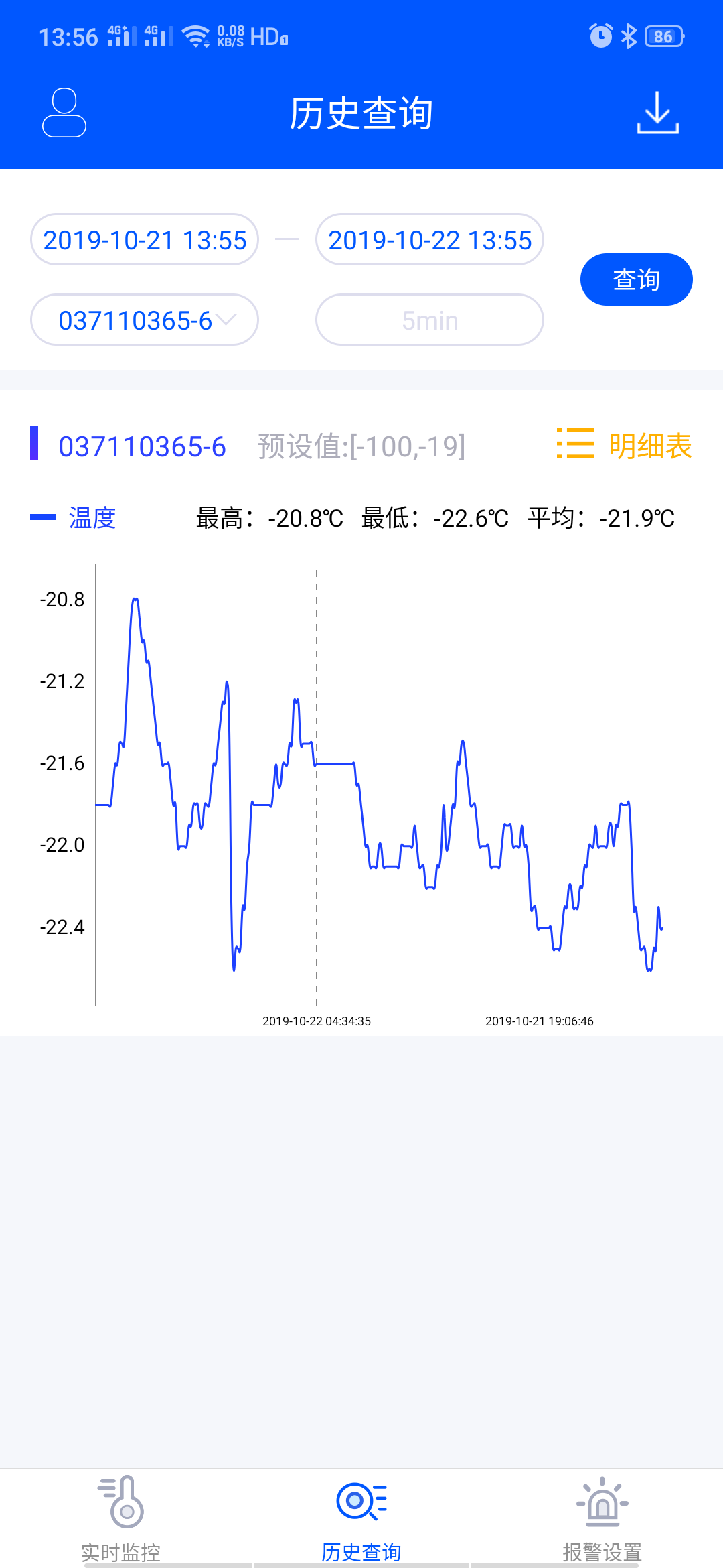 精彩截图-捷依冷库2026官方新版