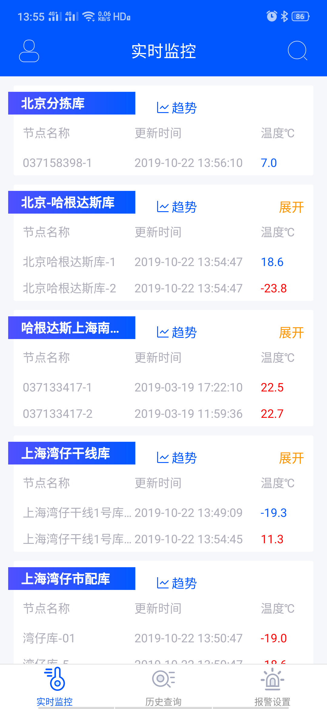 精彩截图-捷依冷库2026官方新版
